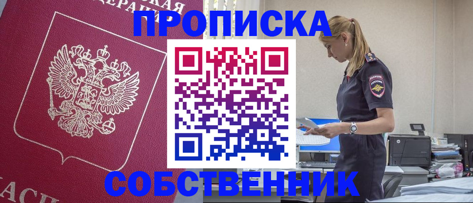 временная регистрация недорого в Мурманской области