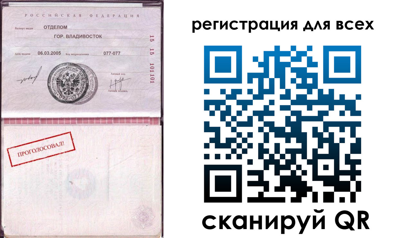 временная регистрация законно в Мурманской области