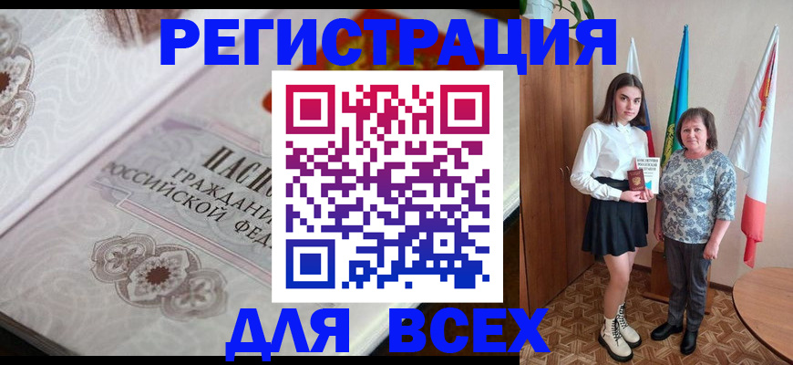 временная регистрация в квартире в Мурманской области