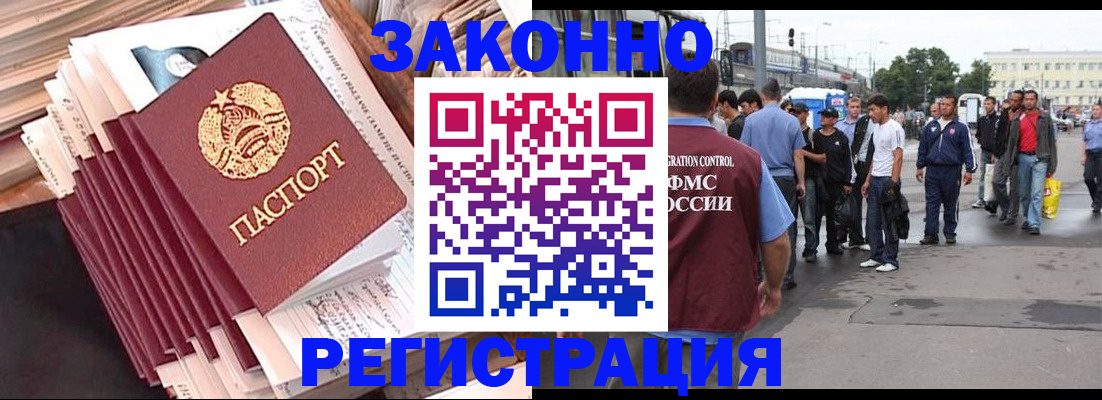 временная прописка в Мурманской области
