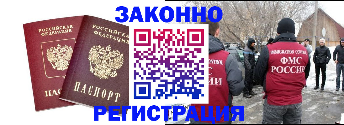 временная регистрация в Мурманской области