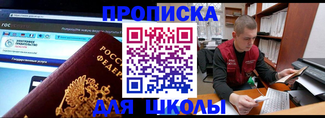 временная регистрация поиск в Мурманской области