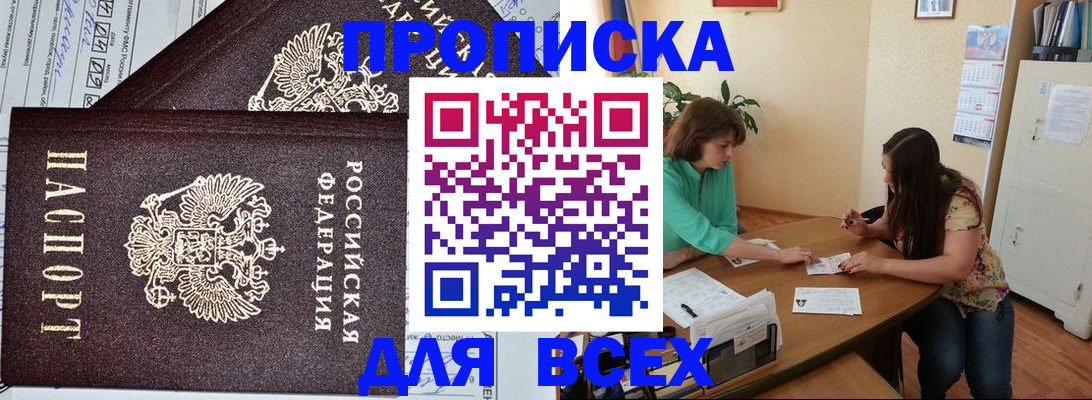 прописка для военкомата в Мурманской области